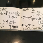 西洋厨房 れんが亭 - 