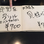 西洋厨房 れんが亭 - 