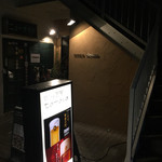 Wine 厨房 tamaya-ohyama - 