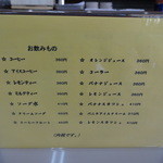 かさすぎ - メニュー　その二