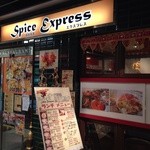 スパイスエクスプレス - 入り口です