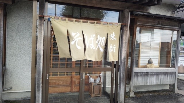 そば処味新 - 撫牛子（そば）の写真