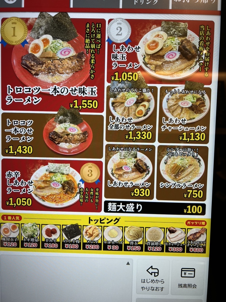 メニュー写真 : ラーメン ギョーザ 三重丸 - 恵美須町/ラーメン | 食べログ