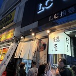 麺屋 雪風 - 