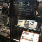 月日亭 - 店はビルの二階、月日亭さんにうかがいました