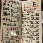 神田伯剌西爾 - 