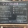 珈琲舎 - 