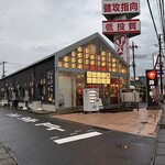 大衆酒場りゅうちゃん - 外観