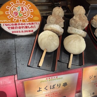 富貴包子楼_1