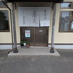 むらかみ