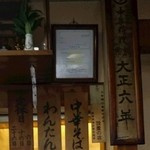 丸デブ - メニューは2種類(2015．4撮影）