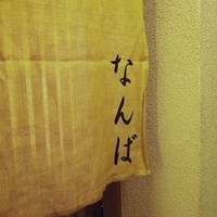 鮨 しゅん輔 阿佐ヶ谷 - 鮨 なんば（2015.3）