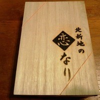 寛龍 - 北新地の恋なり
