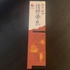 匠寛堂 - 