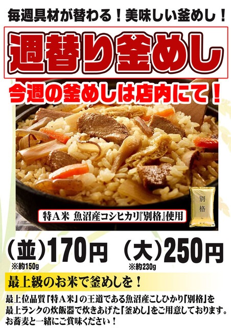 そば谷