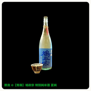 旬菜と地酒 野良_2