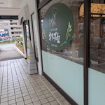 オリーブの丘  - 