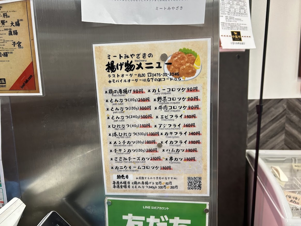 メニュー写真 : ミートみやざき - 芝山千代田/その他 | 食べログ