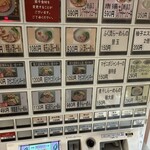 ふく流らーめん 轍 - 