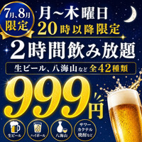 居酒屋 和ひろ （ちばわひろ）のご予約 - 葭川公園/居酒屋 | 食べログ