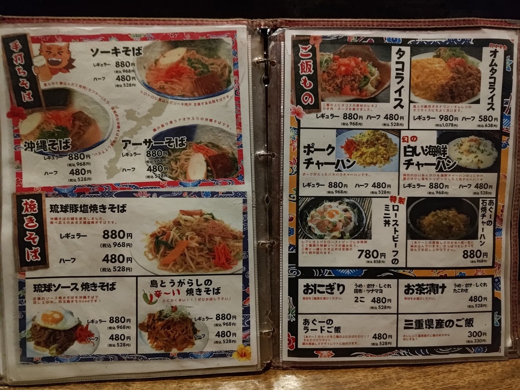 風 と 島 人
