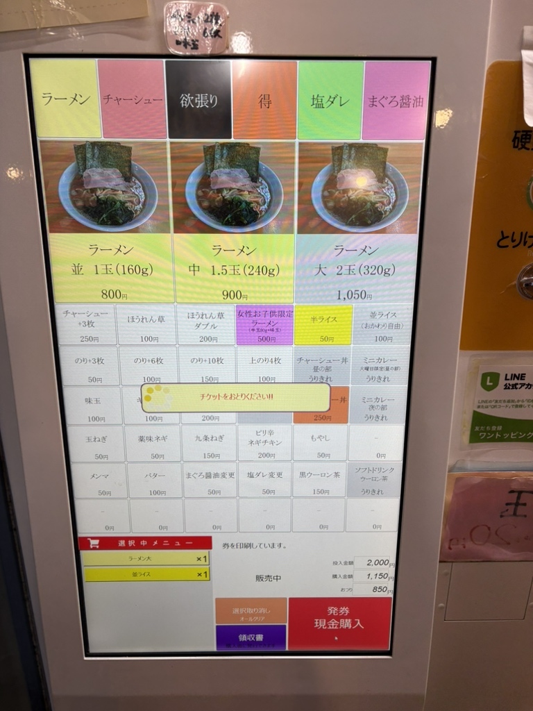 メニュー写真 : 横浜家系ラーメン みと家 - 水戸市その他/ラーメン