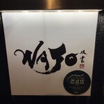 WAJO×朗 - 