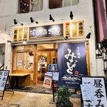 すし酒場みなと - 外観