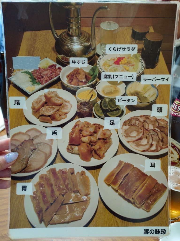 メニュー写真 : 豚の味珍 （まいちん） - 横浜/豚料理 | 食べログ