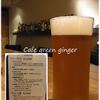 cafe green ginger