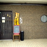 創作中華やんちゃ - 