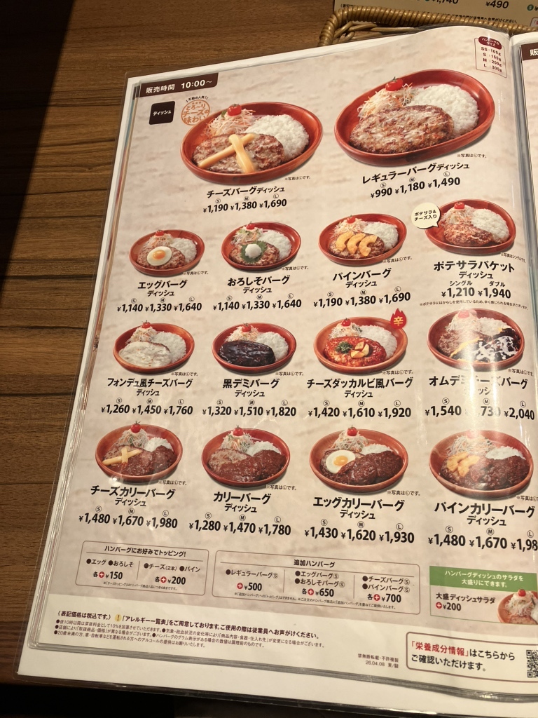 びっくり ドンキー 池袋 サンシャイン 通り 店