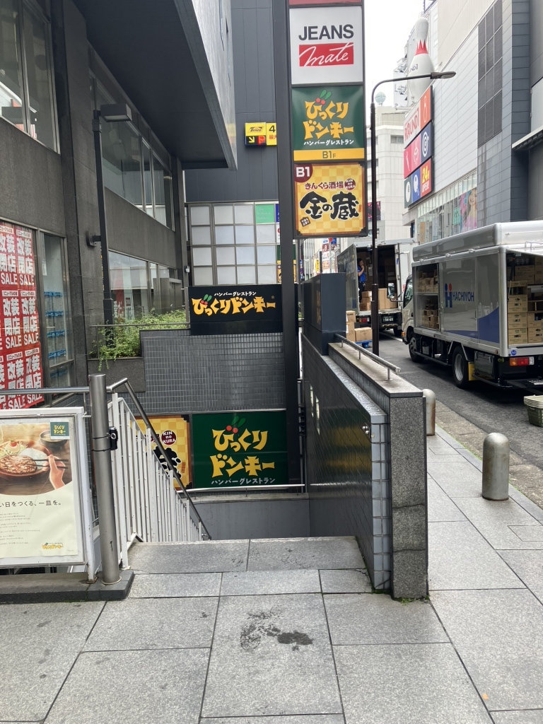 びっくり ドンキー 池袋 サンシャイン 通り 店