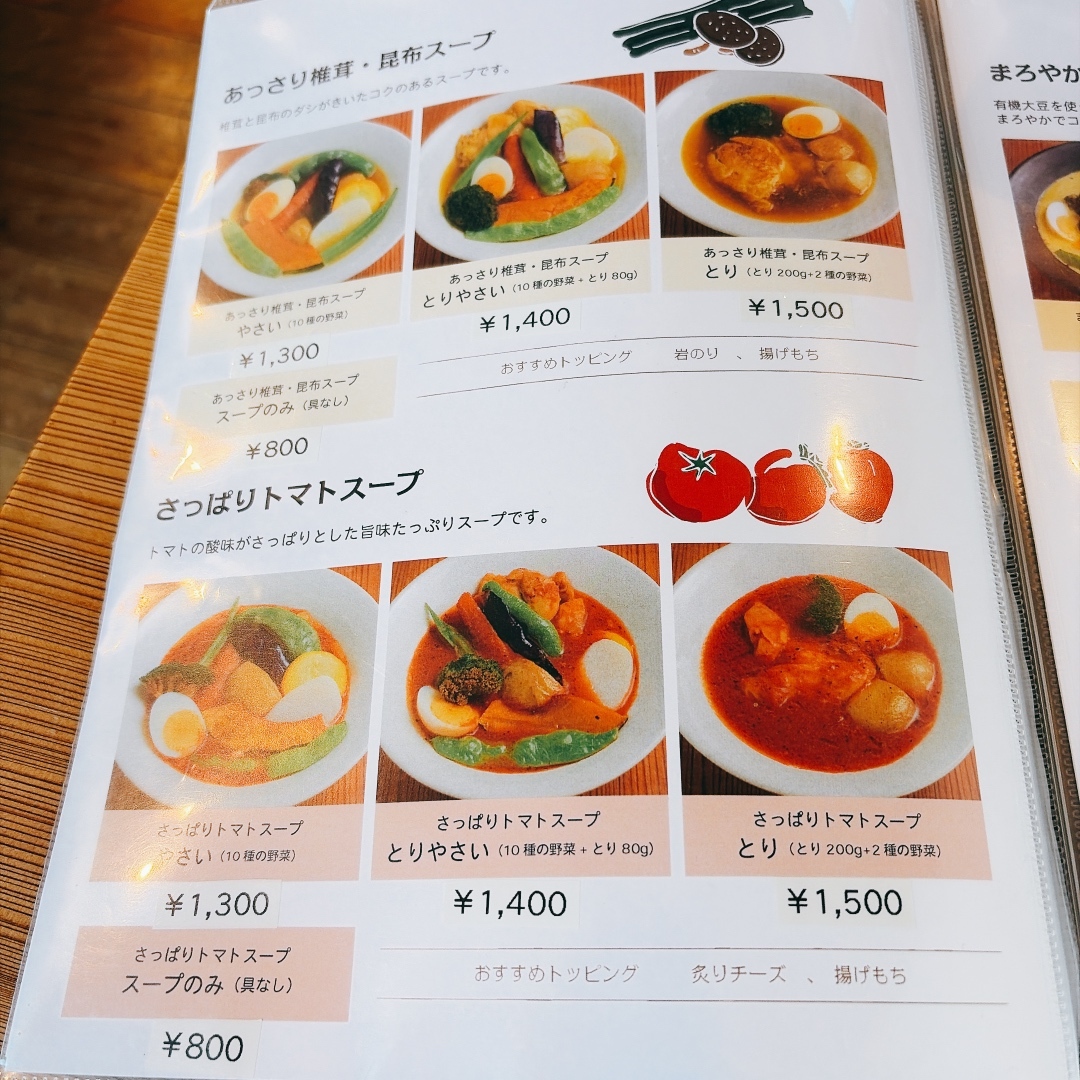 カレー 食堂 コロポ