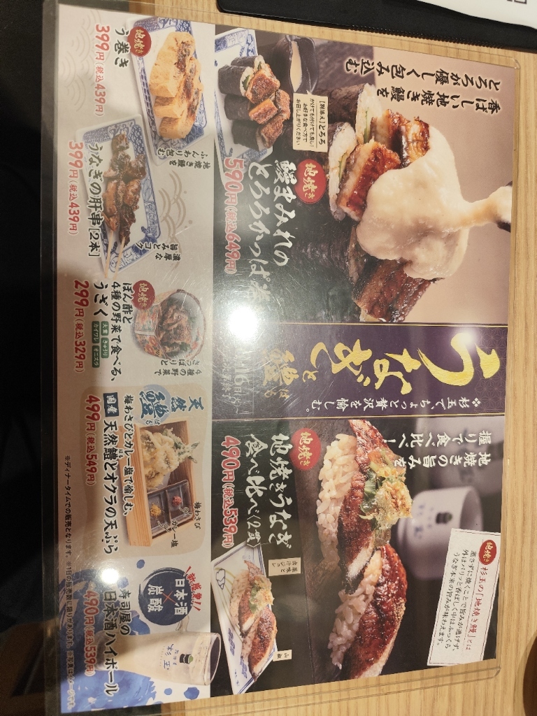 メニュー写真 : 鮨 酒 肴 杉玉 天王寺 - 大阪阿部野橋/寿司 | 食べログ