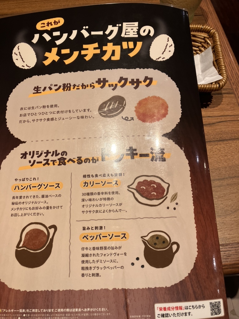 びっくり ドンキー 池袋 サンシャイン 通り 店