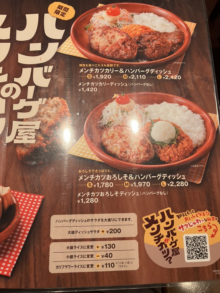 びっくり ドンキー 池袋 サンシャイン 通り 店