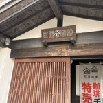 町屋珈琲 - 