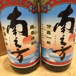 酒功賛 - 