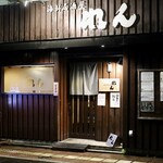 海鮮居酒屋 れん - 別府駅から徒歩4分