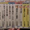 魚盛 神田店 魚盛 神田店