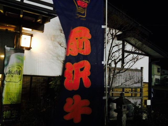 吉兆寿司（きっちょうずし） - 前沢（寿司）の写真