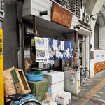 ひさご - 