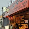 はやし - 