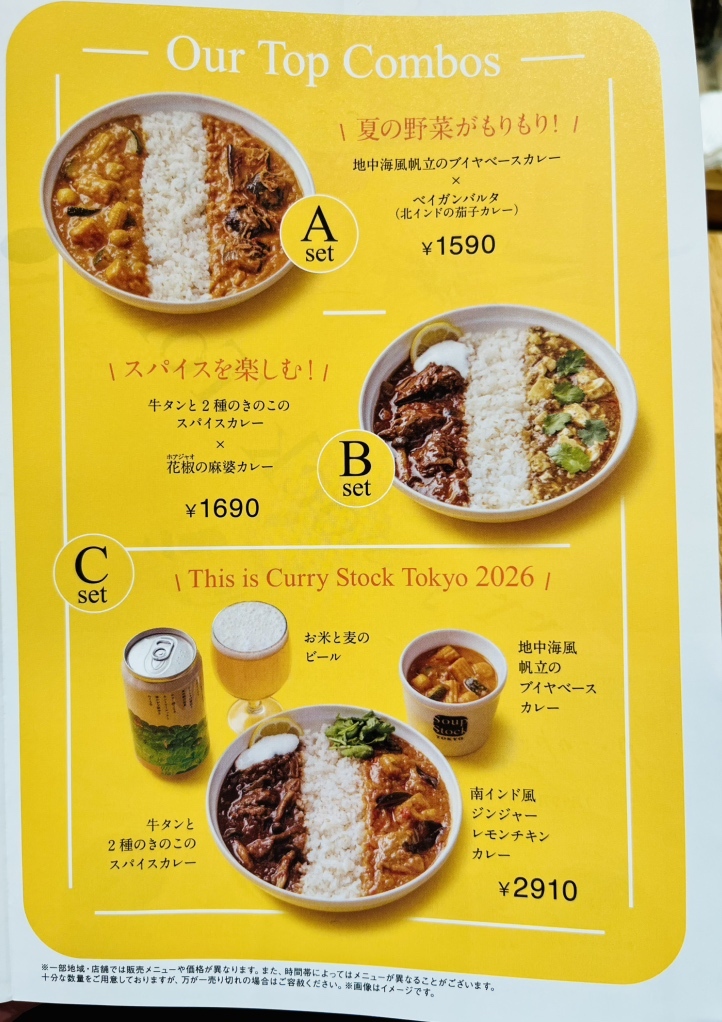 メニュー写真 : スープストックトーキョーカフェ ラゾーナ川崎店