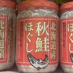 トライアルマート - 料理写真:北海道産秋鮭ほぐし 198円+税×3!
