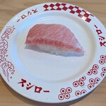 スシロー - 料理写真:特ネタ大とろ