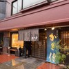 かき傳 - 店舗外観