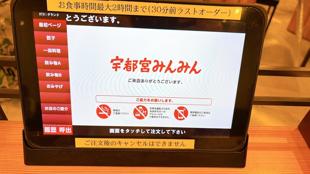 【サボ　行先板】（表）宇都宮 UTSUNOMIY⇔上野 （裏）小金井⇔大宮 サボ 行先板】（表）宇都宮 UTSUNOMIY⇔上野 （裏）小金井⇔大宮 サボ