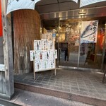 大衆酒場魚八 - 